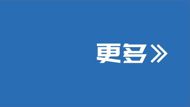 盖帽准三双！霍姆格伦12中6拿到17分11板9帽